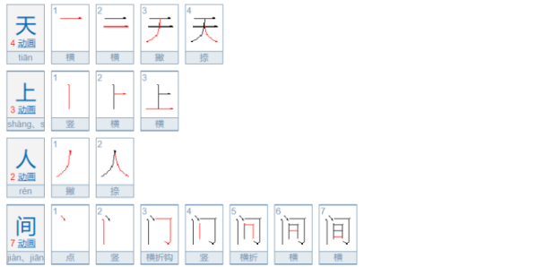 带反义词的词语有哪些,含有反义词的词语有什么图1