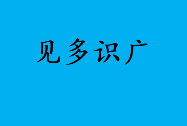 包含近义词的四字词语,带近义词的四字成语有哪些三年级图4