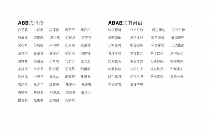 abb词语紫什么什么,紫色用abab形式怎么说图4