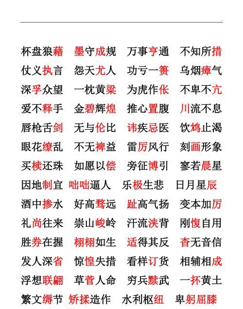 烟云四字词语,什么烟什么云的成语有哪些图3