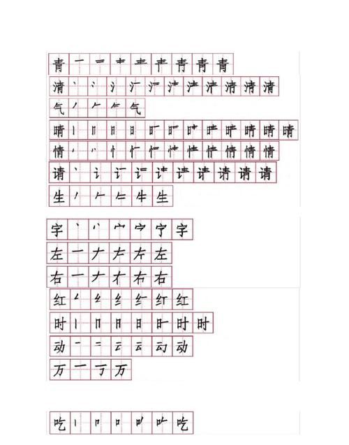 请的笔顺组词拼音,请的笔顺怎样写 请的意思和造句图1