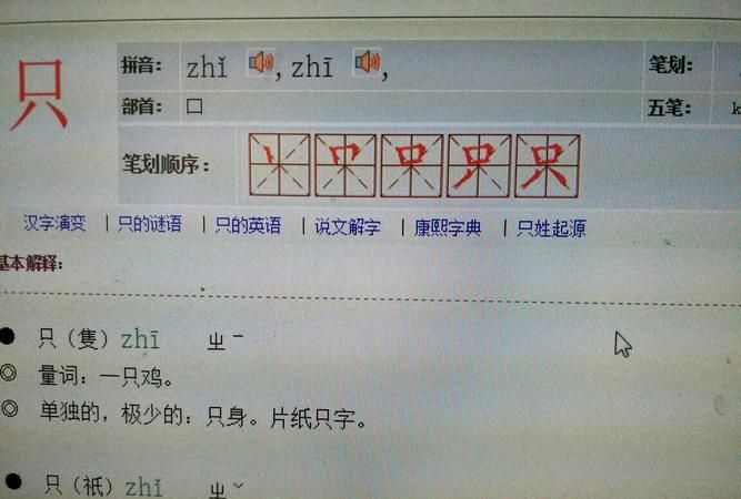 请的笔顺组词拼音,请的笔顺怎样写 请的意思和造句图3