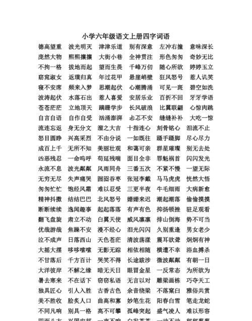 灯光什么成语四字词语,灯光的四字成语图1