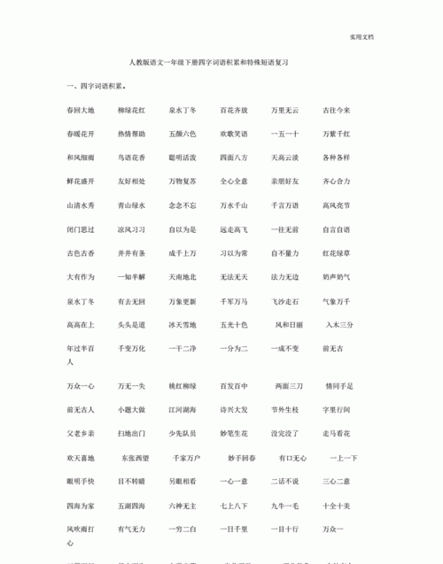 灯光什么成语四字词语,灯光的四字成语图4