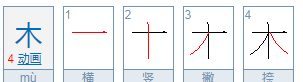 金字笔顺组词,金字的笔顺图5