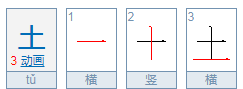 金字笔顺组词,金字的笔顺图8