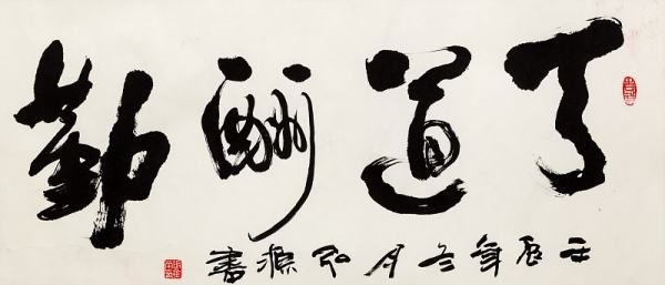 000000000个笔画的字,|000000000画的字图12