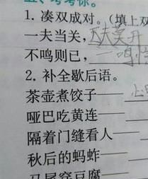 256789打一成语,看数字猜成语234569是什么成语图2