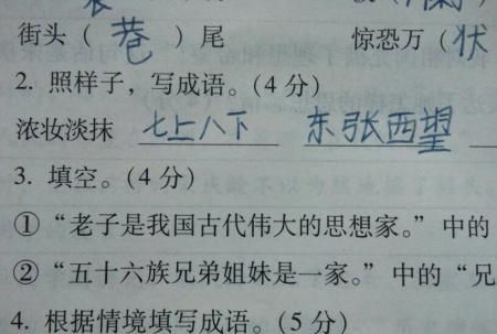 出生入死的反义词成语,第二个字和第四个字是反义词的有哪些成语图4