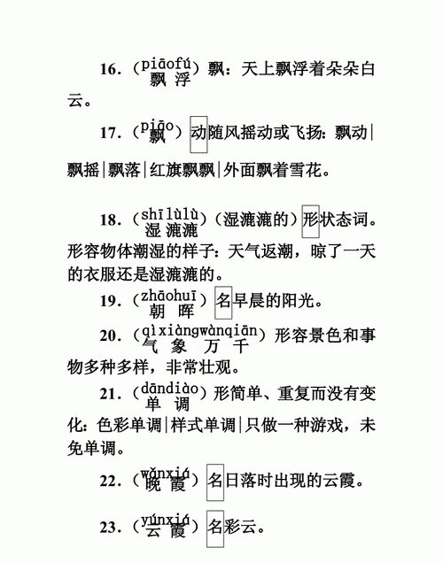 词语解释在线查,有没有在线查询中文词语意思的网站图3