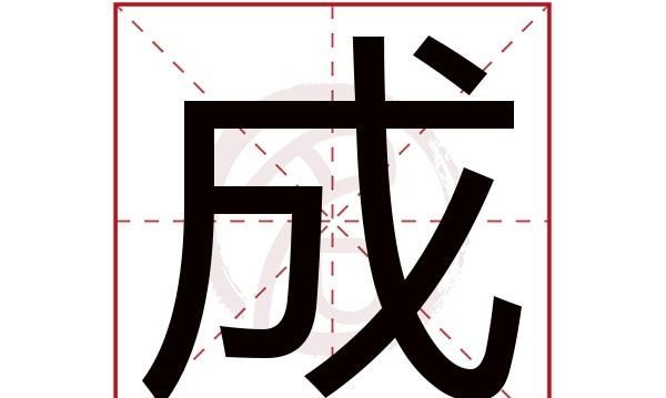 四字成语大全,四字的成语大全图4