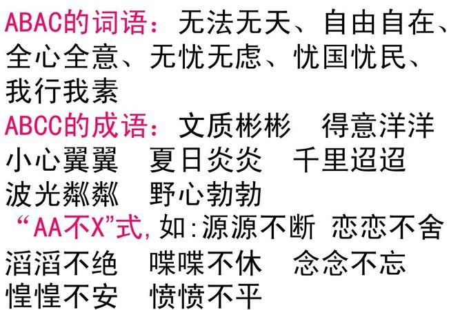 恋恋不舍类似的词语,恋恋不舍类似的词语还有哪些图4