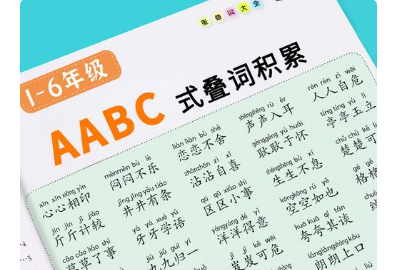 aabc形式的词语,AABC词语有哪些图3