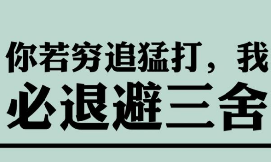 成语故事大全经典故事,三国成语故事集锦5篇图10