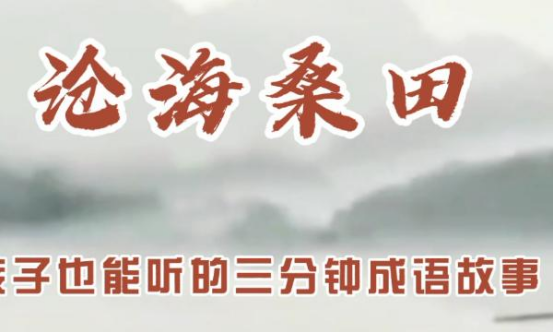 成语故事大全经典故事,三国成语故事集锦5篇图18