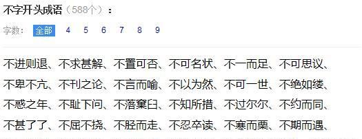 rang开头的成语,嚷字开头的成语图2