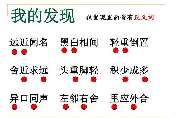 里应外合的反义词成语,类似里应外合的反义词有哪些图1