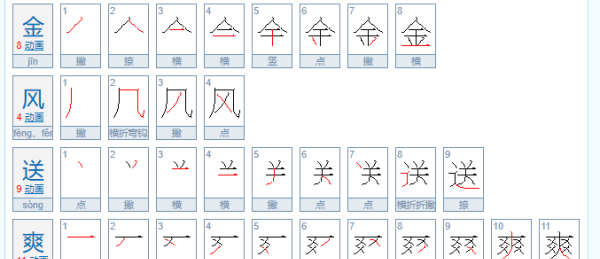 形容秋天的成语,形容秋天的成语有什么图8