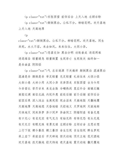 abcd的四字词语近义词,四字成语的格式有哪些图2