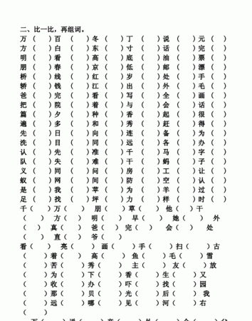 写出下面词语的反义词,写出下列词语的反义词茂密寂寞整洁图3