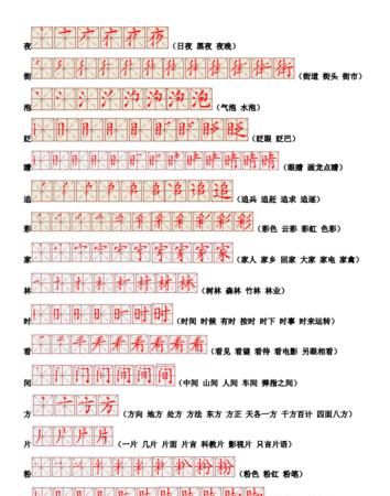 打的笔顺组词,打字第二声怎么组词图2