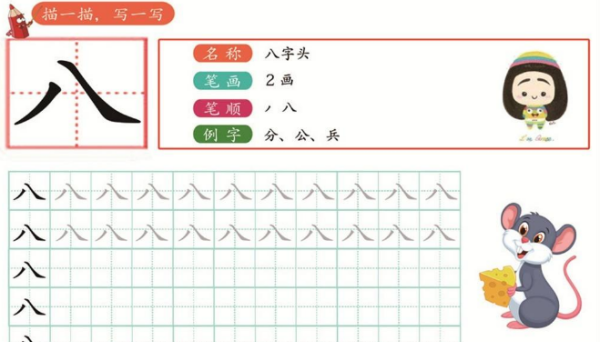 了的笔顺笔画,了笔顺笔画图4