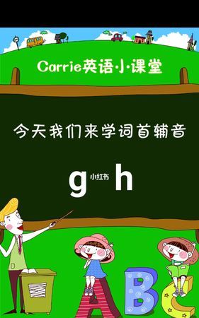 H和G的词语,h开头g结尾的单词图4