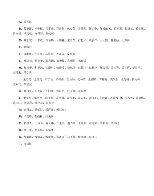 三字词语大全1000个,三字词语要有000个哦图1