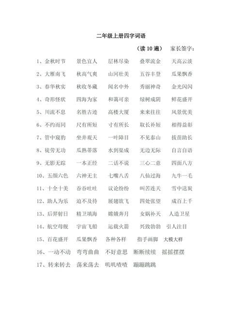 海组四字词语,海怎么组成语图2