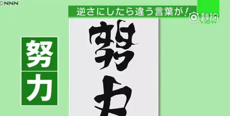 正反词语两字,两个字意思相反的两字词语有哪些图3