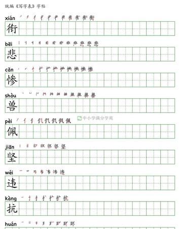 牛的笔顺组词,田字格牛字怎么写图7