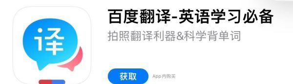 翻译词语意思的软件,翻译英汉互译软件哪个好用图10