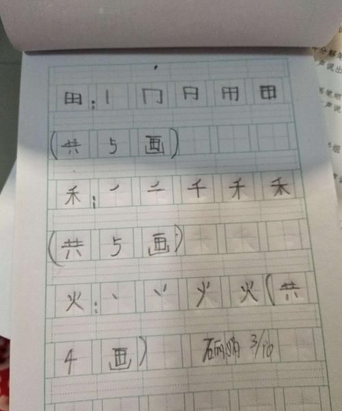 千的笔顺组词,“千”的偏旁部首是什么笔画顺序是什么图6