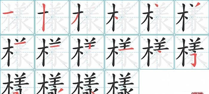 苦的笔顺笔画,苦字笔顺怎么写的图4