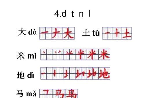 片笔顺拼音,片的笔顺与组词怎么写图2