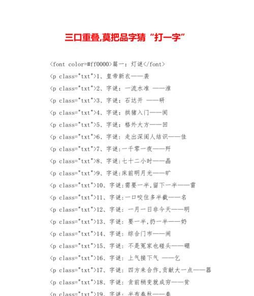 莫一是四字词语,莫字开头的四字成语图3