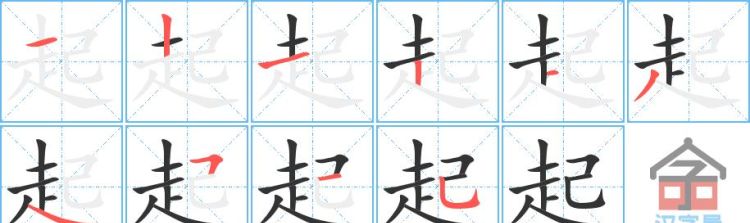 《的》的笔顺,《的》生字笔画顺序图4