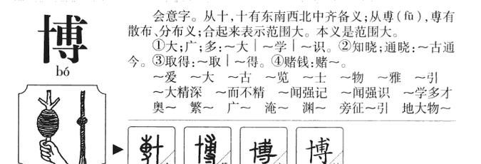 切的笔顺,切字的笔顺图5