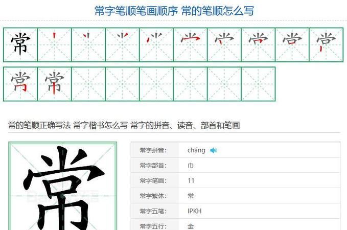 可字的笔顺笔画顺序图,可字的笔顺怎么写图1