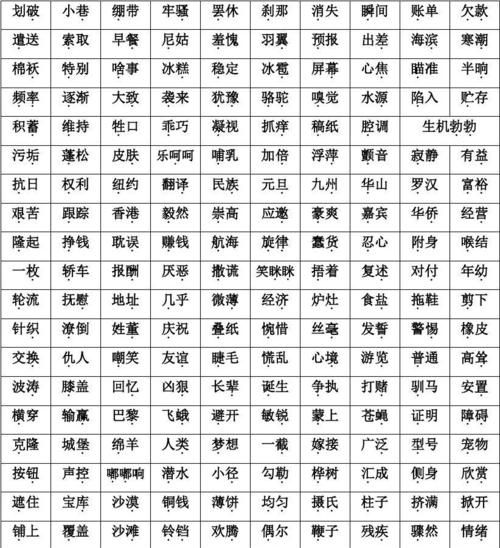 金词语三个字,金什么三字词语图1