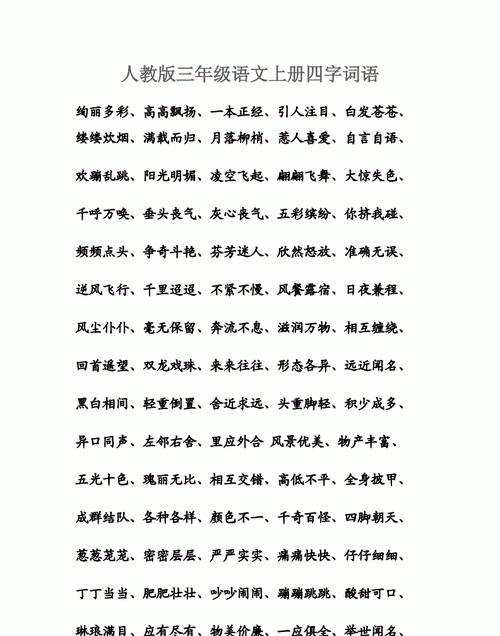 金词语三个字,金什么三字词语图3