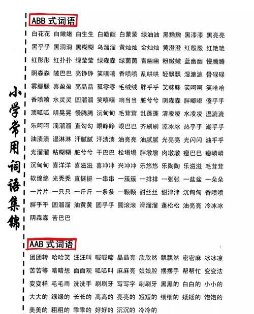 学学词语,关于学习的四字成语图4