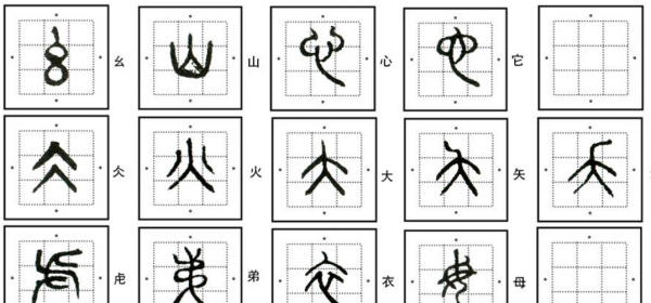 后字笔顺,后字的笔顺图3