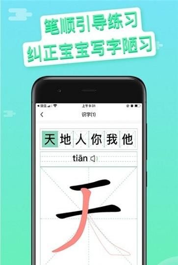 笔顺网App,网的笔顺笔画顺序表图5