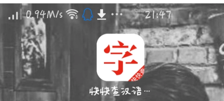 笔顺网App,网的笔顺笔画顺序表图6