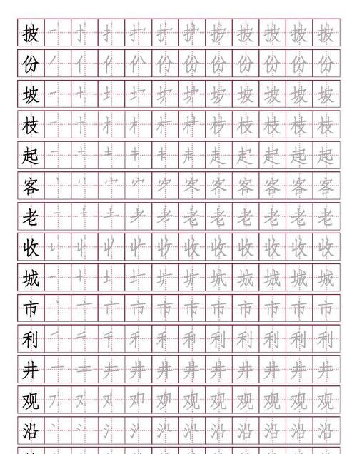 笔顺练字帖打印,笔画练字帖打印图2