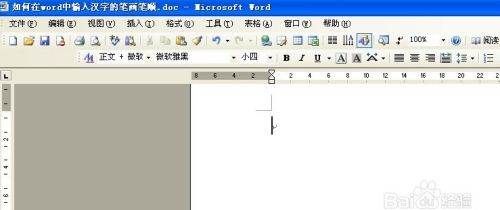 笔顺练字帖打印,笔画练字帖打印图6