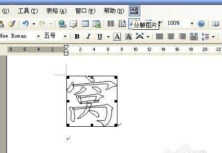 笔顺练字帖打印,笔画练字帖打印图17