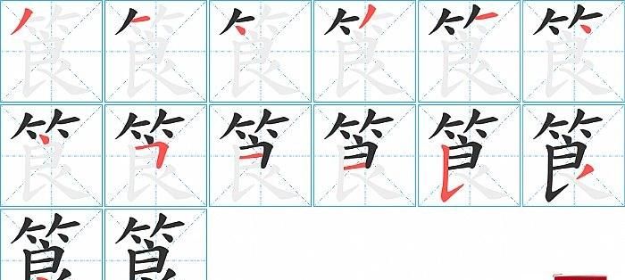 字笔顺怎么写,字笔顺笔画怎么写图3