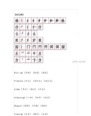 秤的笔顺组词,